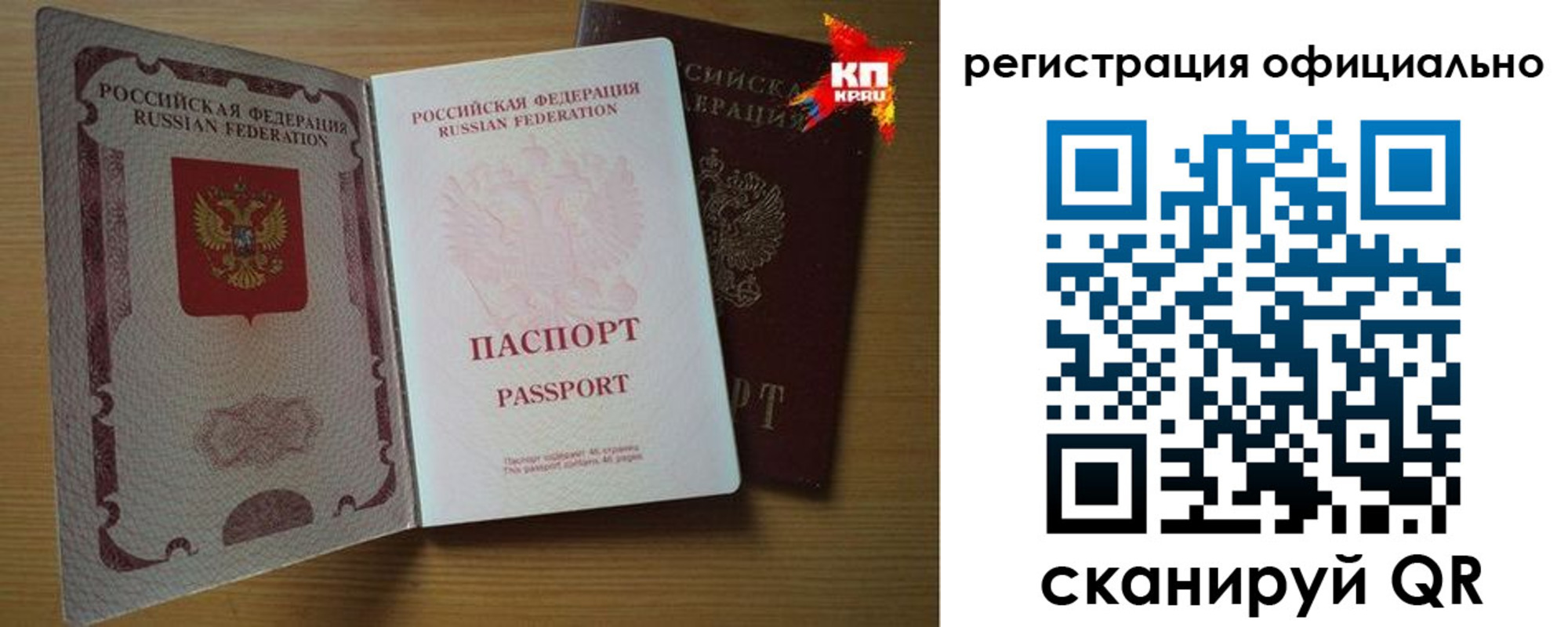 регистрация в Малгобеке