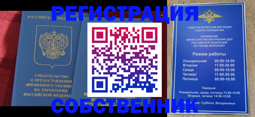 прописка штамп в Малгобеке