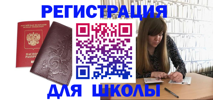 временная прописка в Малгобеке