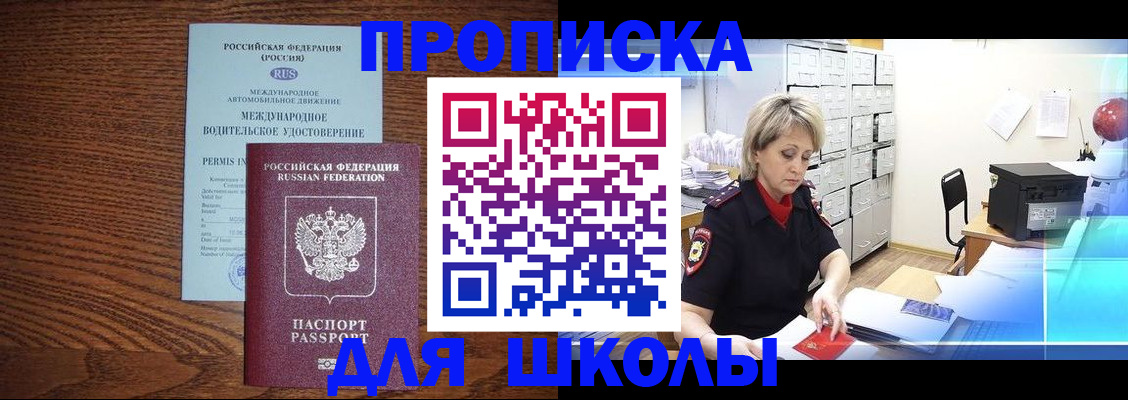 временная регистрация собственник в Малгобеке