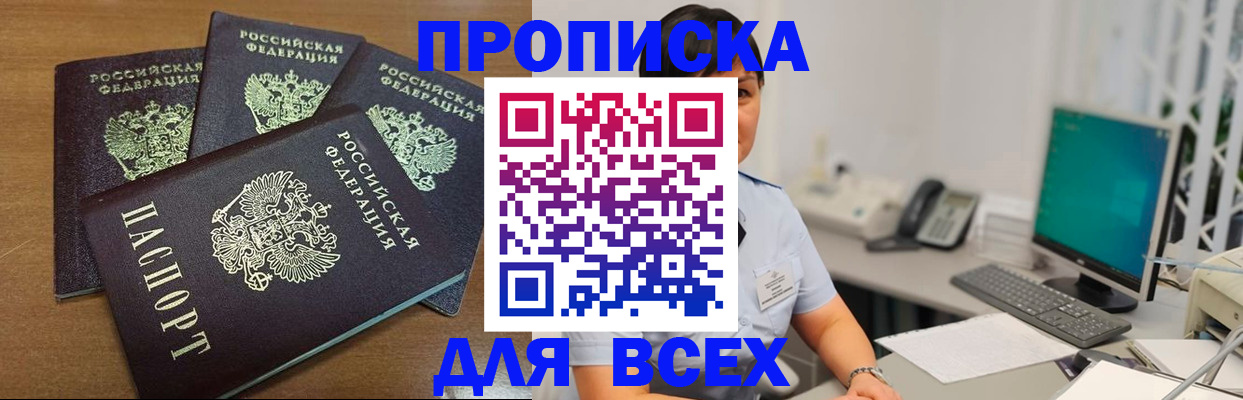 временная регистрация адрес в Малгобеке