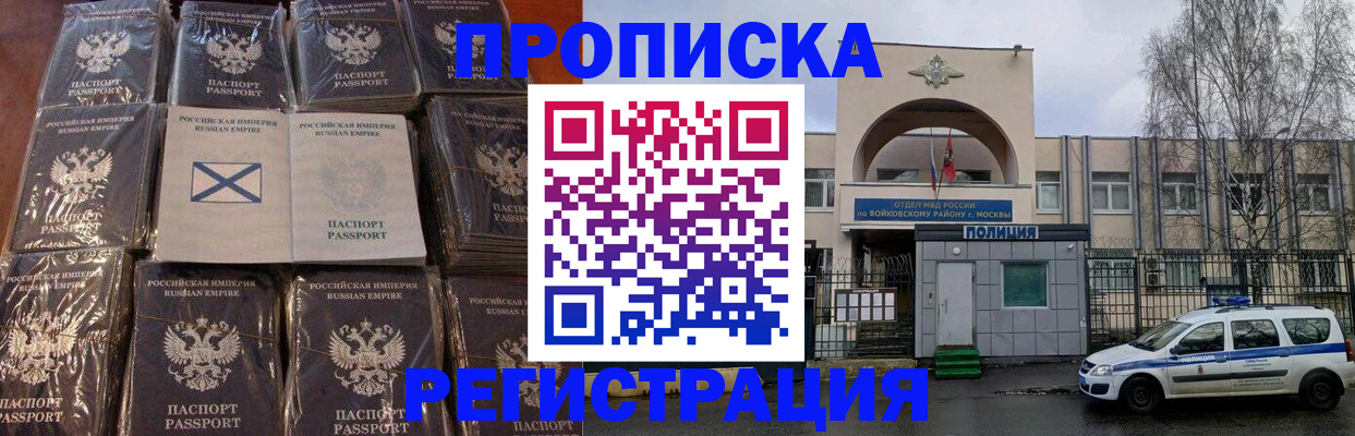 прописка для кредита в Малгобеке