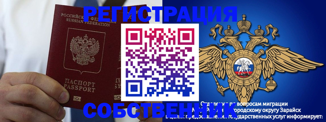 прописка регистрация в Малгобеке